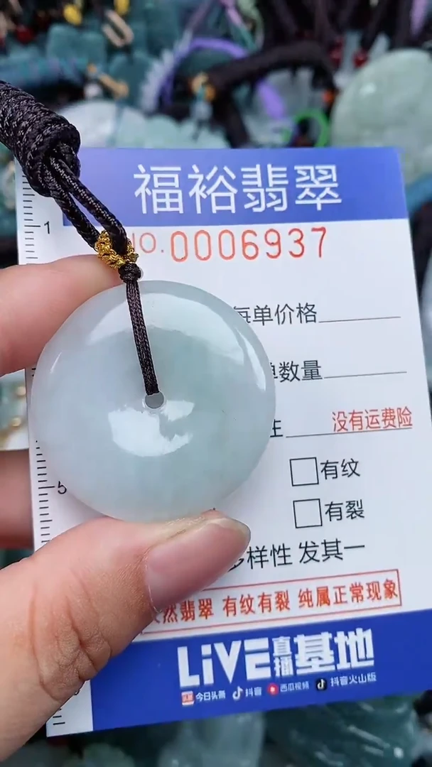 颈饰未镶嵌翡翠...0006937