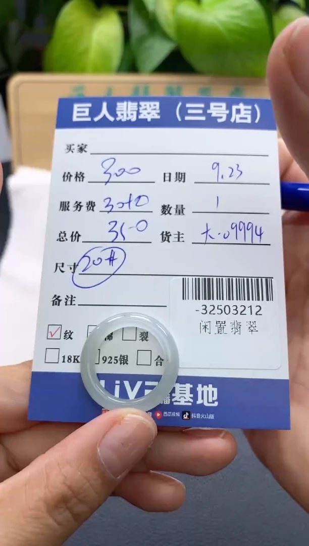 颈饰未镶嵌翡翠多人-32503212