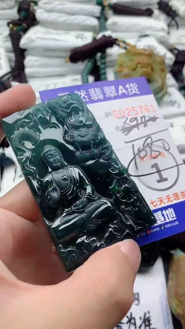 翡翠未镶嵌颈饰8888888888