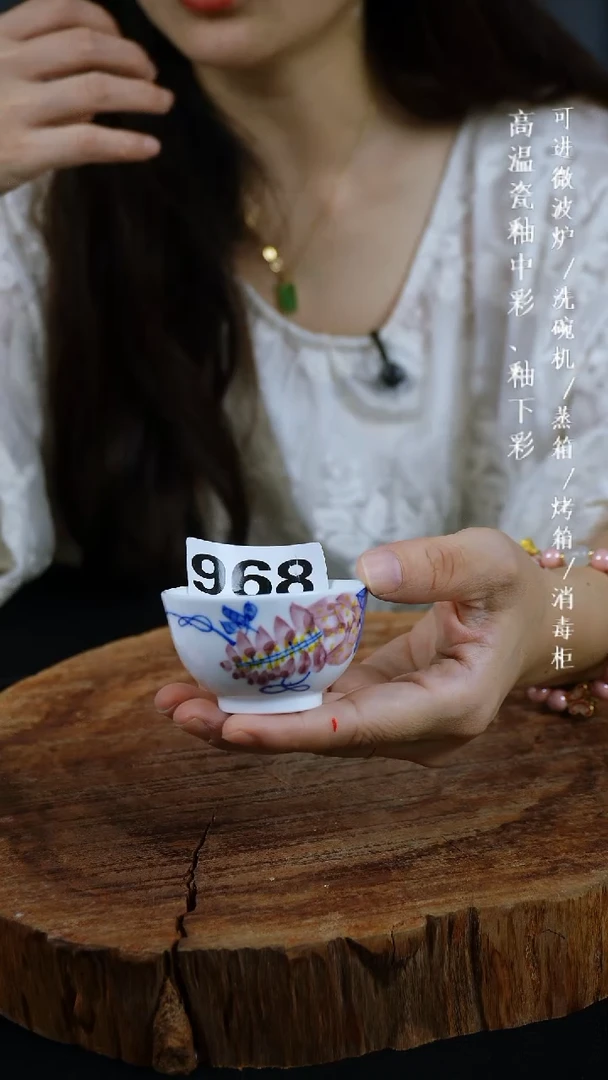 其他高温瓷（一口杯）968