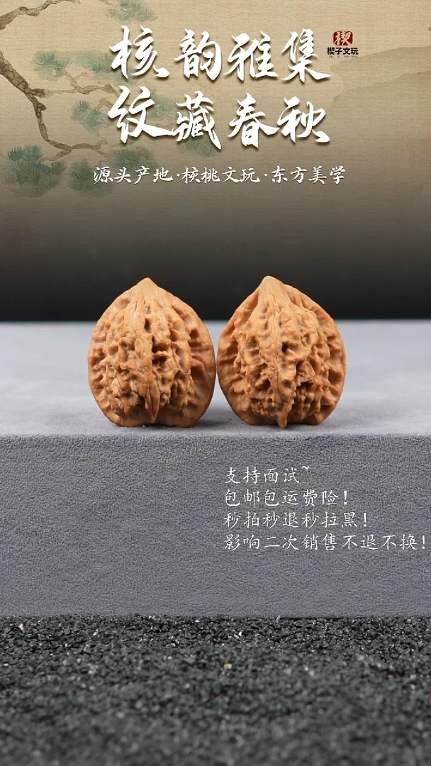 把件文玩核桃原树十三陵鸡心35 36 40.5柳叶桩