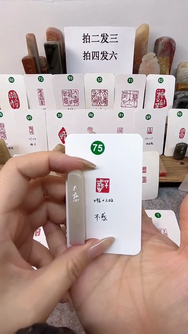 老挝石印石 不惑    成品闲章