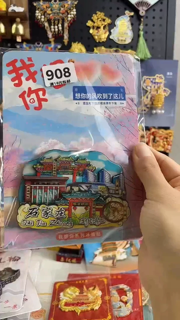 下****）小胖墩儿潮玩店908