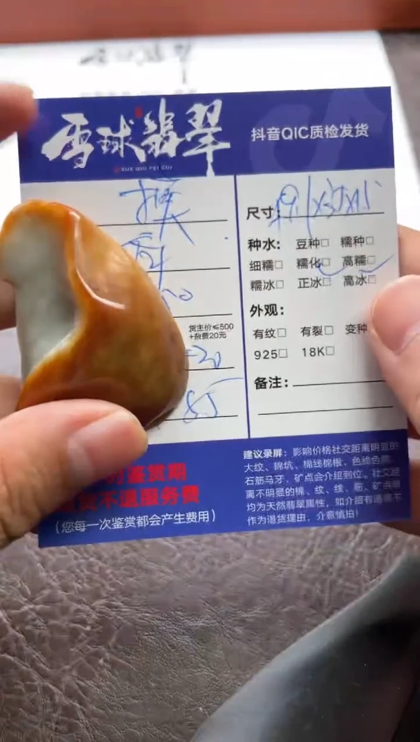 翡翠未镶嵌颈饰1273521051