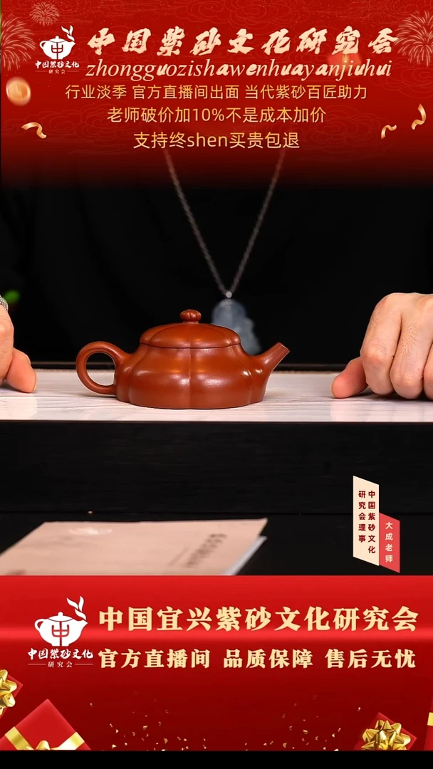 茶壶紫砂30号 大红袍 220cc左右