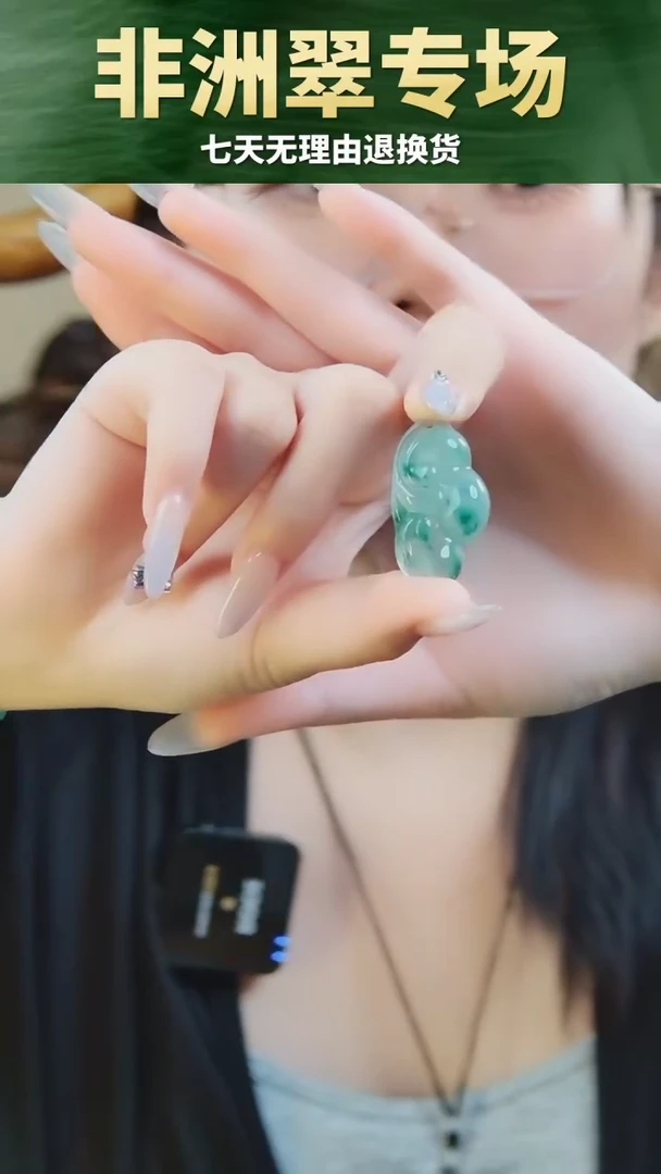 吊坠(不含链)未镶嵌石英质玉（非洲翠）如意吊坠