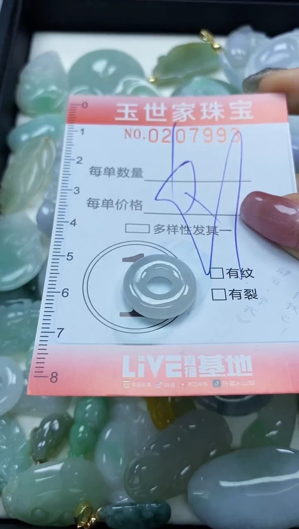 【闪购商品】翡翠颈饰未镶嵌闪购0207993