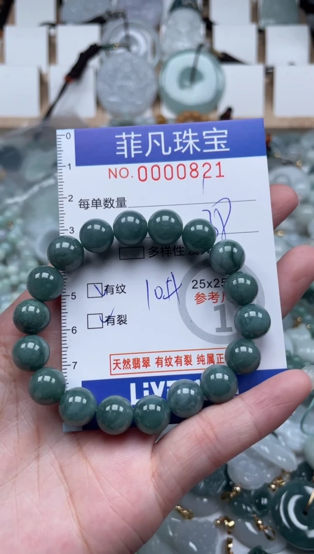 翡翠未镶嵌颈饰00..0821