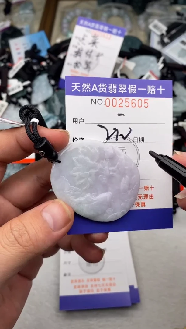 翡翠未镶嵌颈饰穿****音 多样性发其一