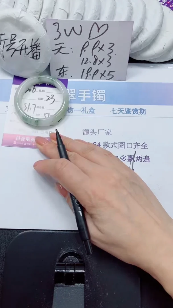未镶嵌手镯石英质玉206-51.7