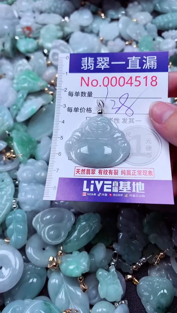 吊坠(不含链)未镶嵌翡翠4518