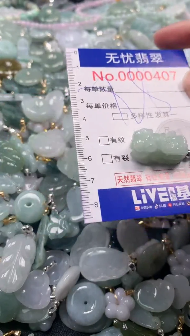 吊坠(不含链)未镶嵌翡翠407
