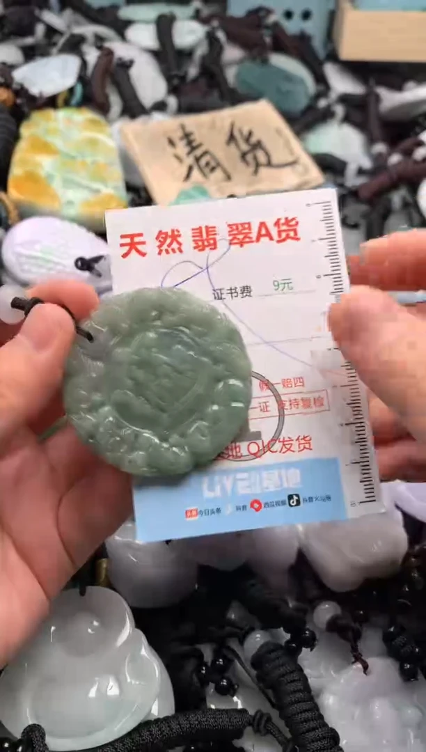 翡翠未镶嵌吊坠(不含链)1