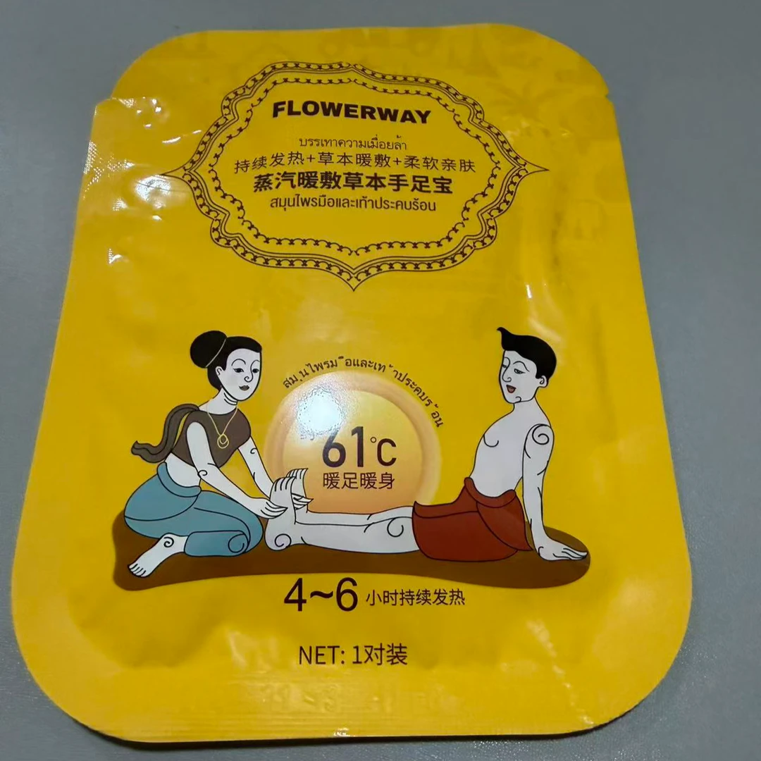 蒸汽暖敷草本手足宝 1对装 （效期26年11月）