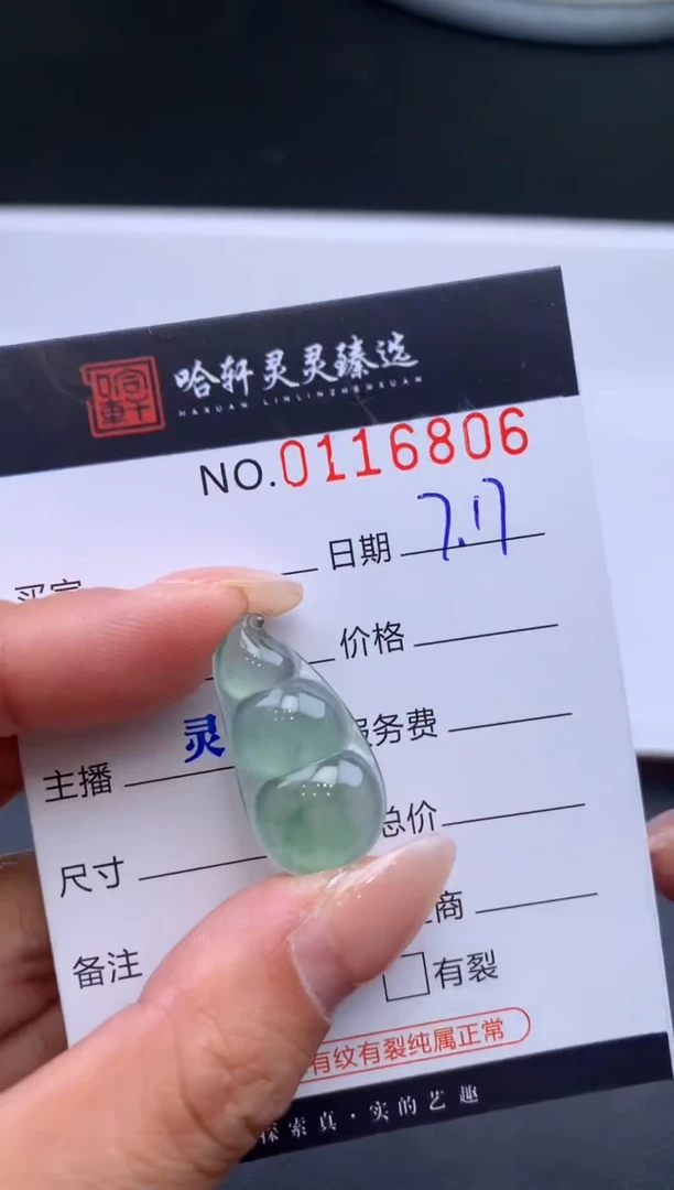 翡翠未镶嵌吊坠(不含链)哈轩  挂件1
