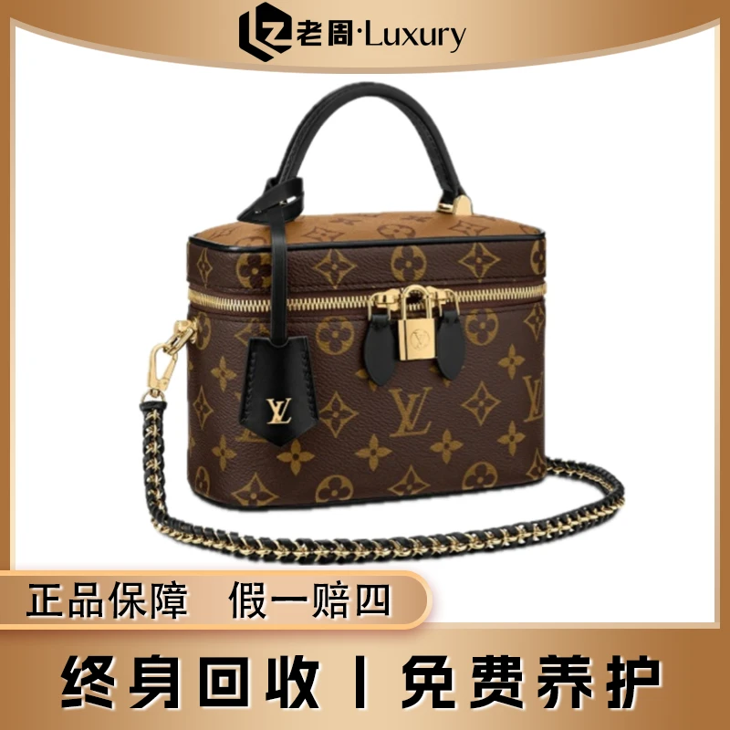 未使用 LouisVuitton/路易威登 经典老花拼色链条化妆包/盒子包