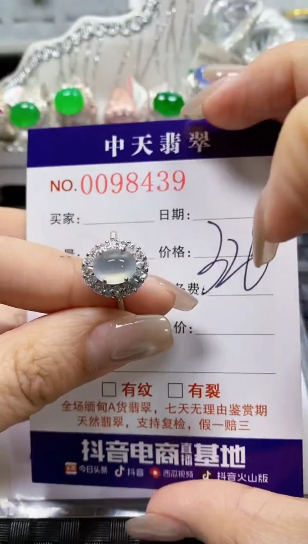 【闪购商品】翡翠戒指银S925镶嵌8439