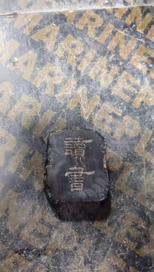 陶土【火山泥】读书汉砖