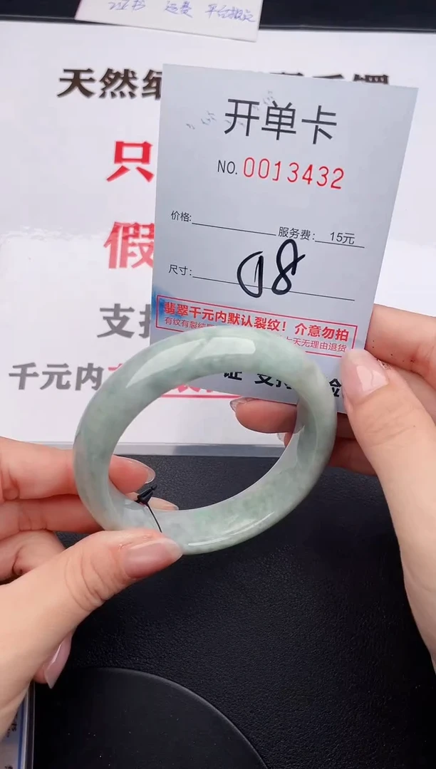 未镶嵌手镯翡翠32