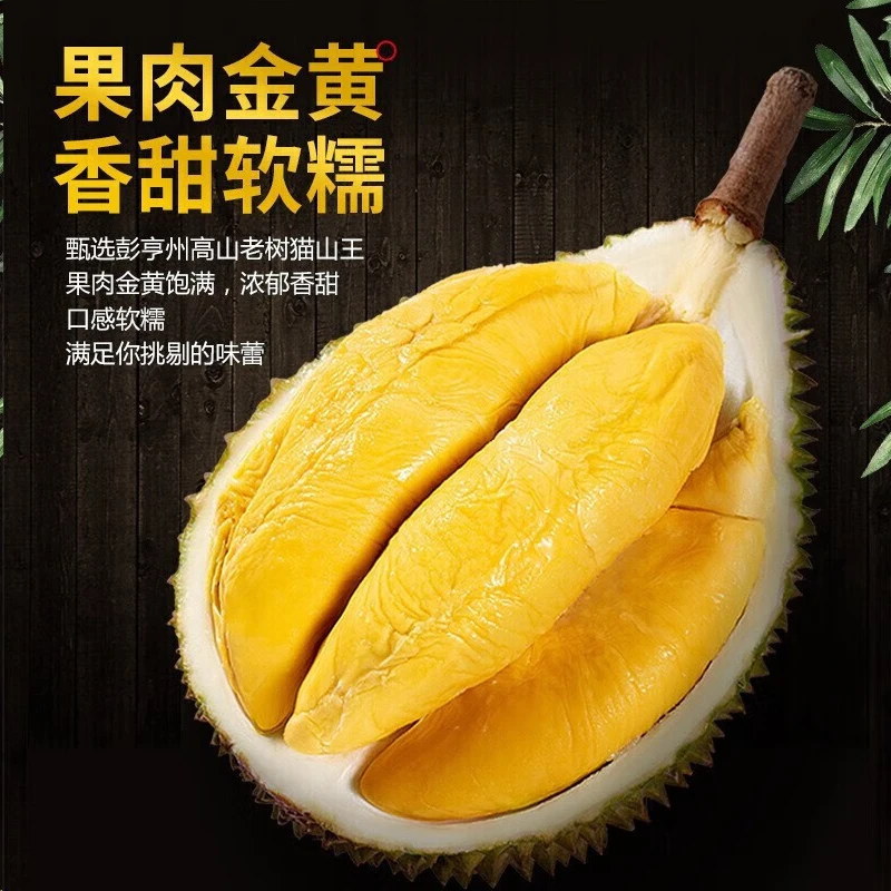 榴庄主 正宗黑刺榴莲D200液氮果