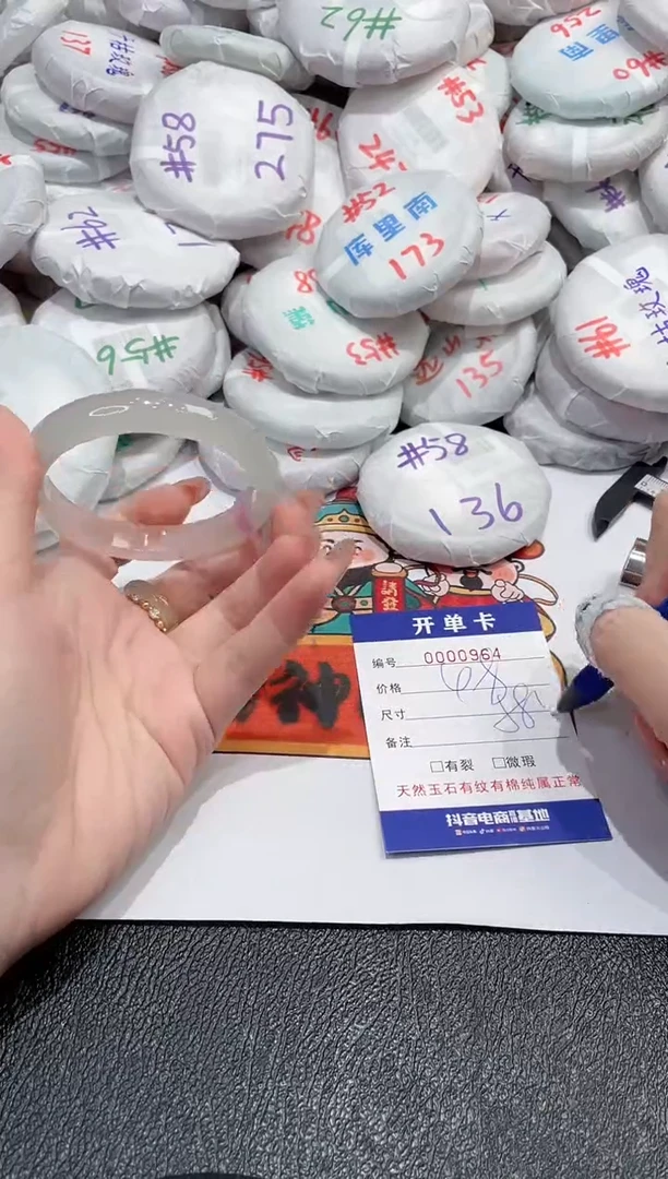 【闪购商品】玛瑙/玉髓手镯未镶嵌-964