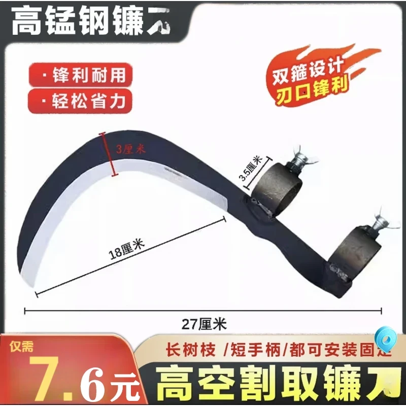 抢！7·6【不带木柄】高锰钢镰刀长柄割草开山钓鱼户外工具镰刀多功能