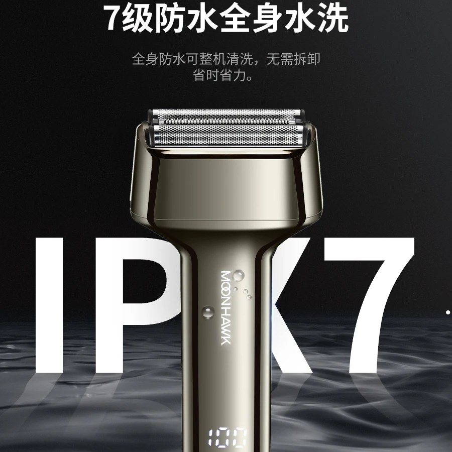 月鹰(MOONHAWK)便携式电动剃须刀全身水洗往复式剃须刀月鹰剃须刀