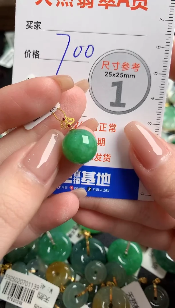 【闪购商品】翡翠颈饰18K金镶嵌0094789367