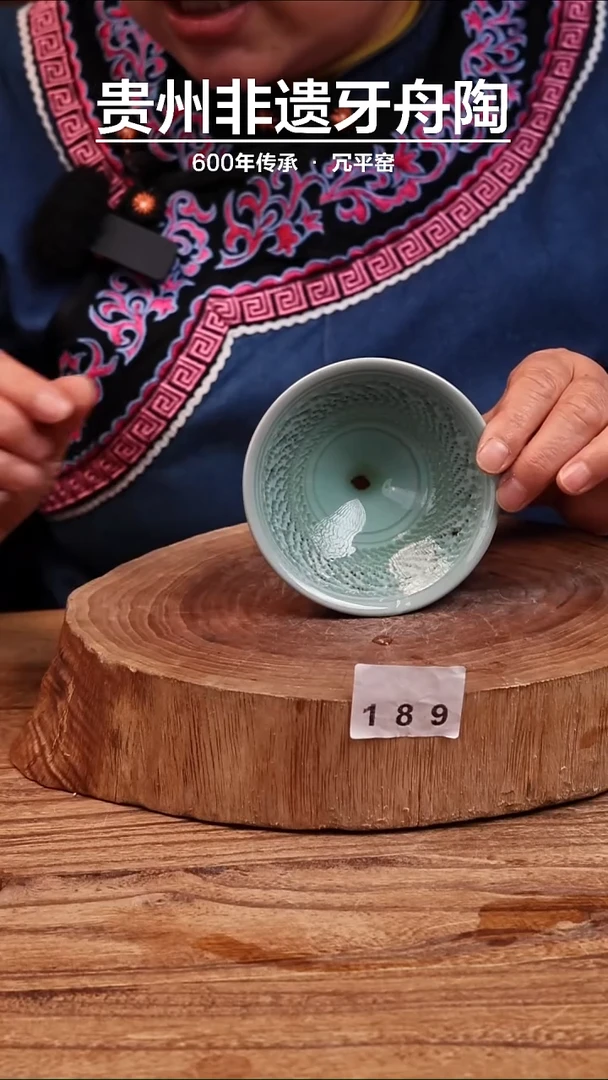 牙舟陶冗平窑青釉窑变斗笠杯189