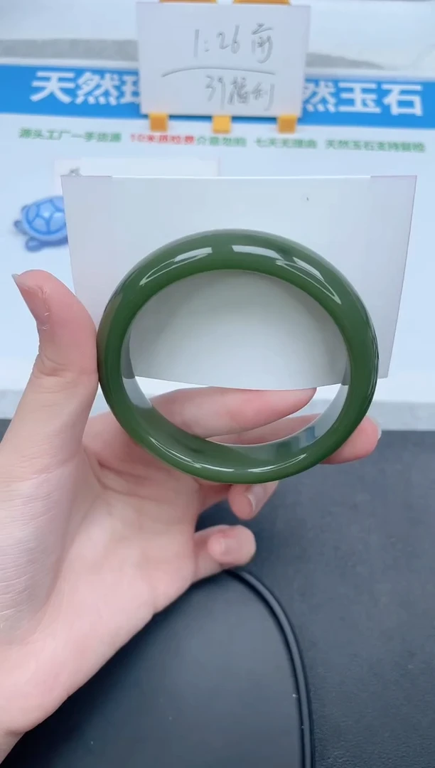 石英质玉手镯未镶嵌197-60