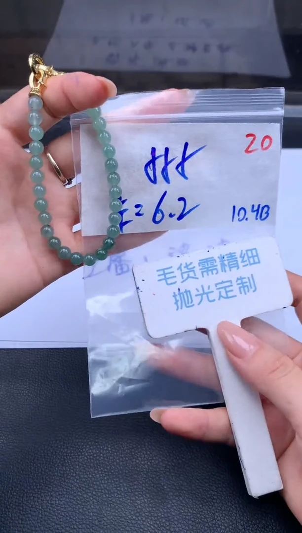 未镶嵌定制翡翠毛货需精细抛光+20多样发1挂件+555元