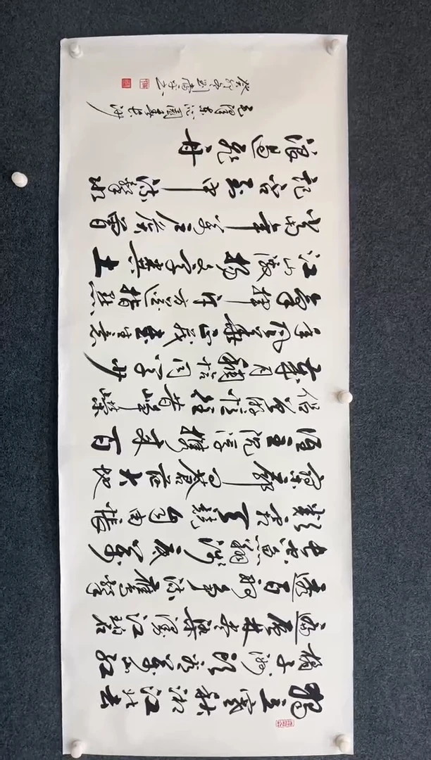 【闪购商品】国画2.1-艺术-刘当平书法六尺沁园春长沙