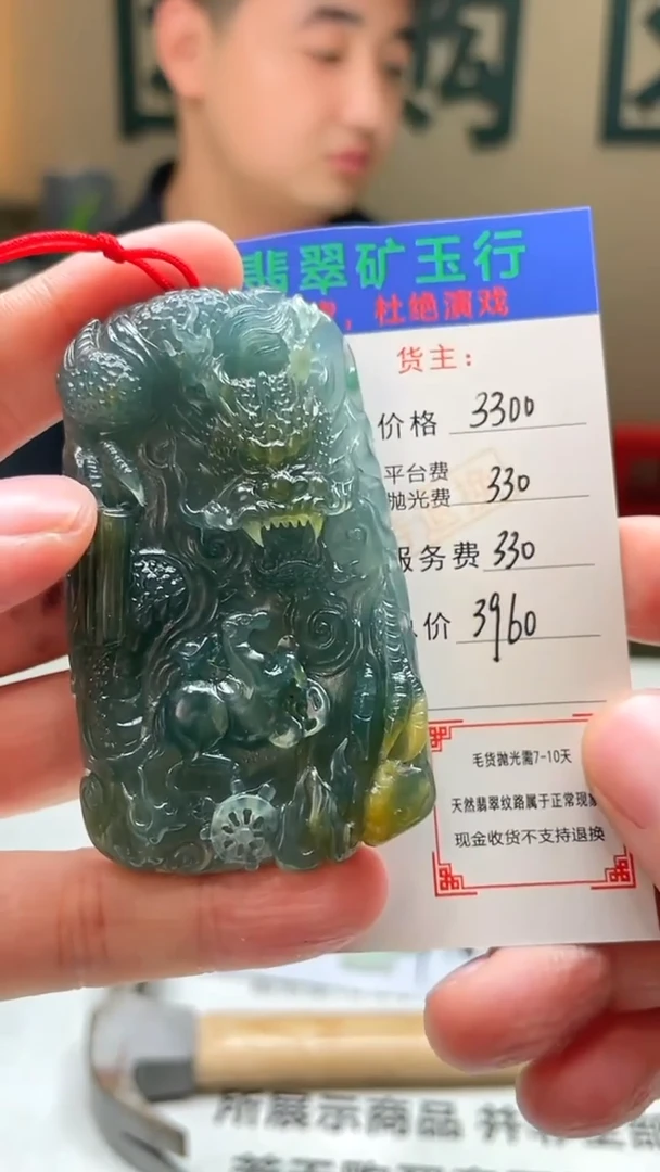未镶嵌定制翡翠南****)-毛货-不退不换-