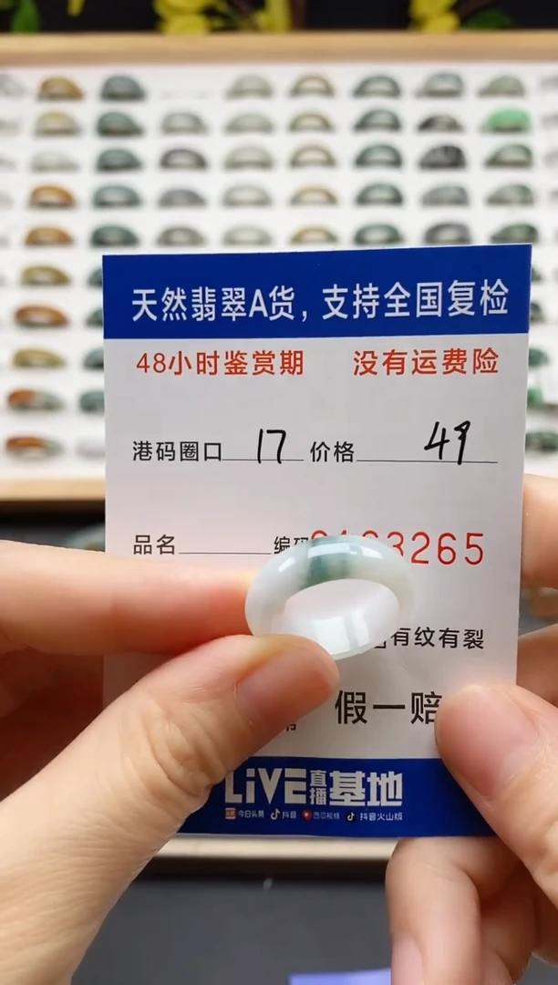 翡翠戒圈未镶嵌 天然A货翡翠戒圈3265