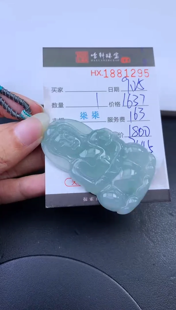 未镶嵌挂件翡翠哈轩 挂件1