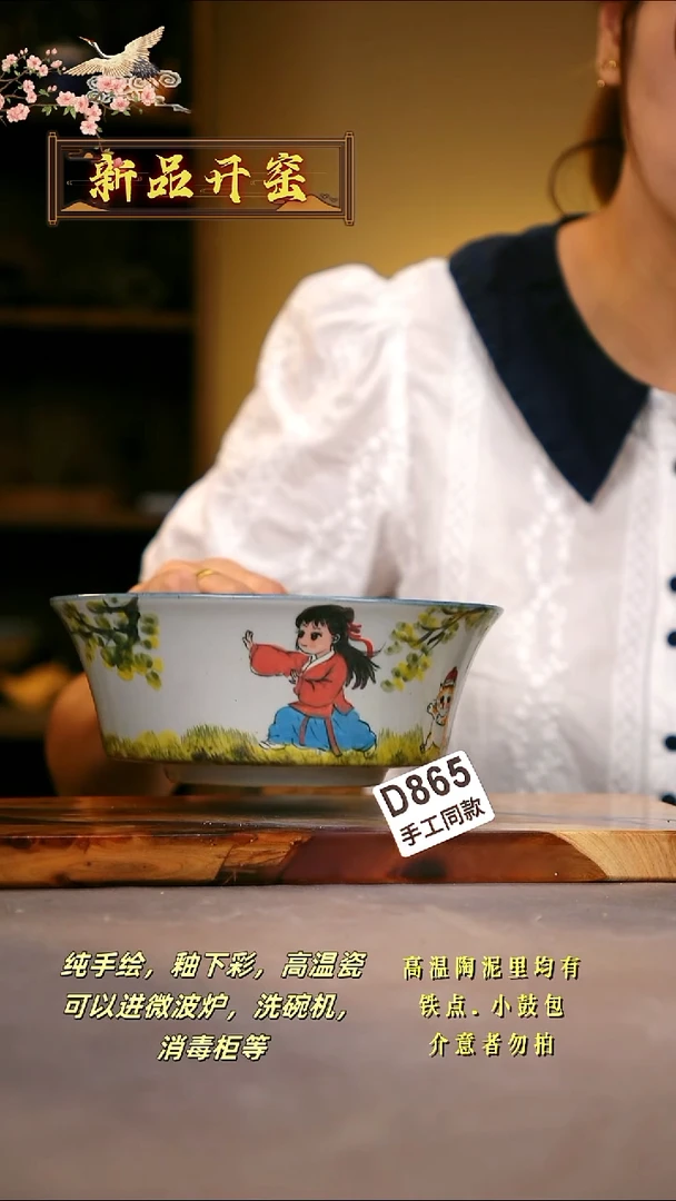 其他D865陶然集器瓷器