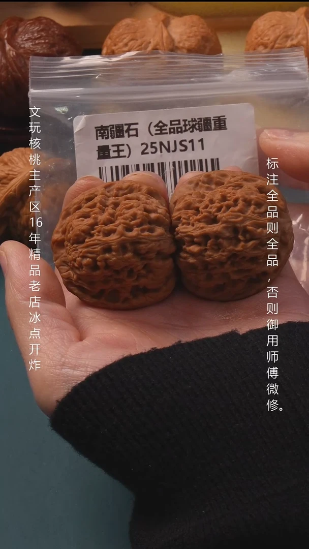吊坠文玩核桃快**兔42南疆石全品球疆6号