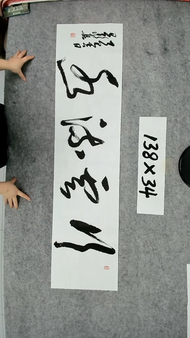 书法吕老师书法作品