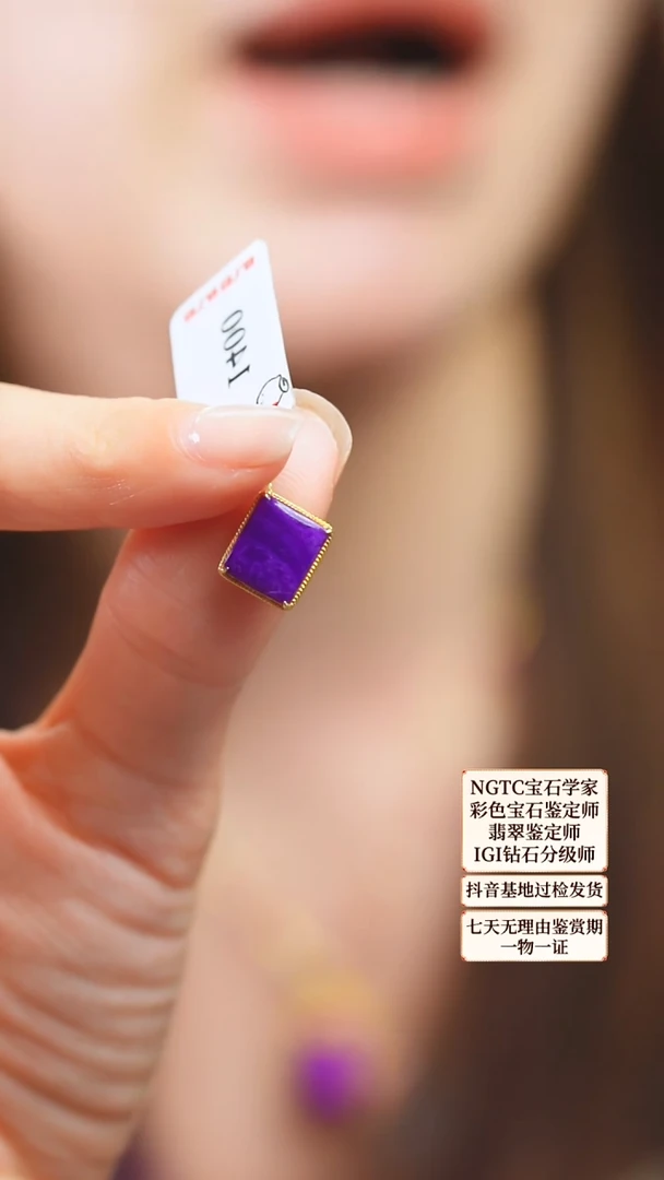 苏纪石（舒俱来）18K金镶嵌吊坠(不含链)22