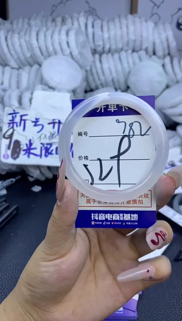 手镯玛瑙/玉髓未镶嵌982