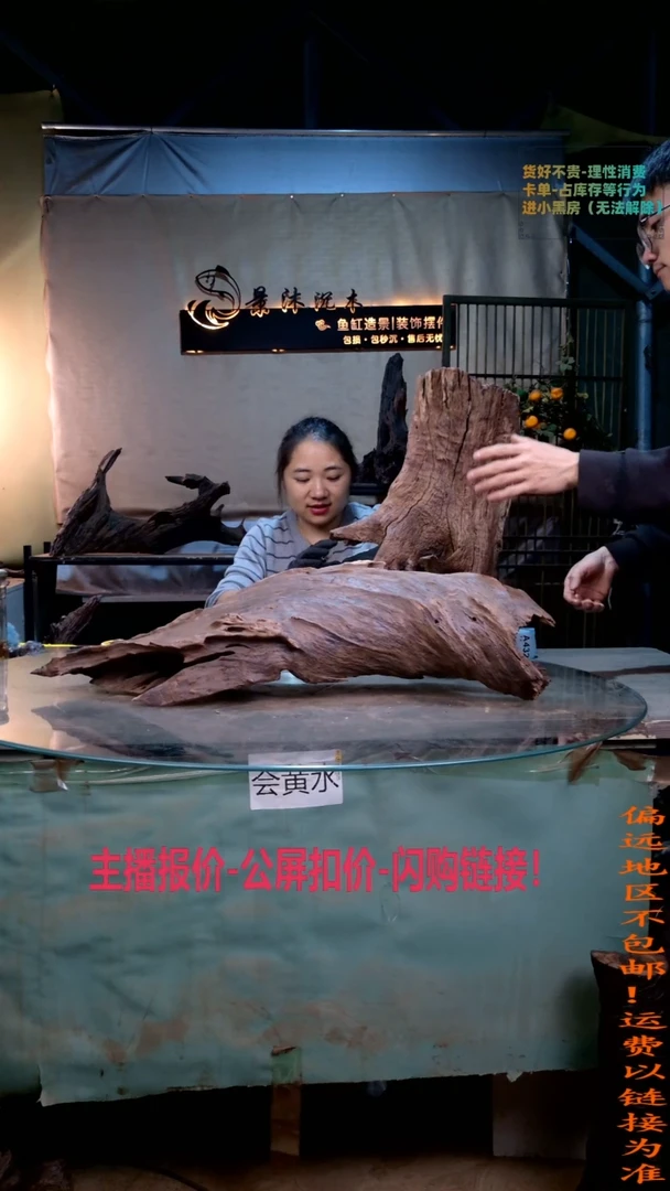 陆**登景沐沉木A427 73-18-20