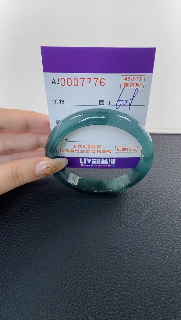 未镶嵌手镯翡翠天然A货翡翠