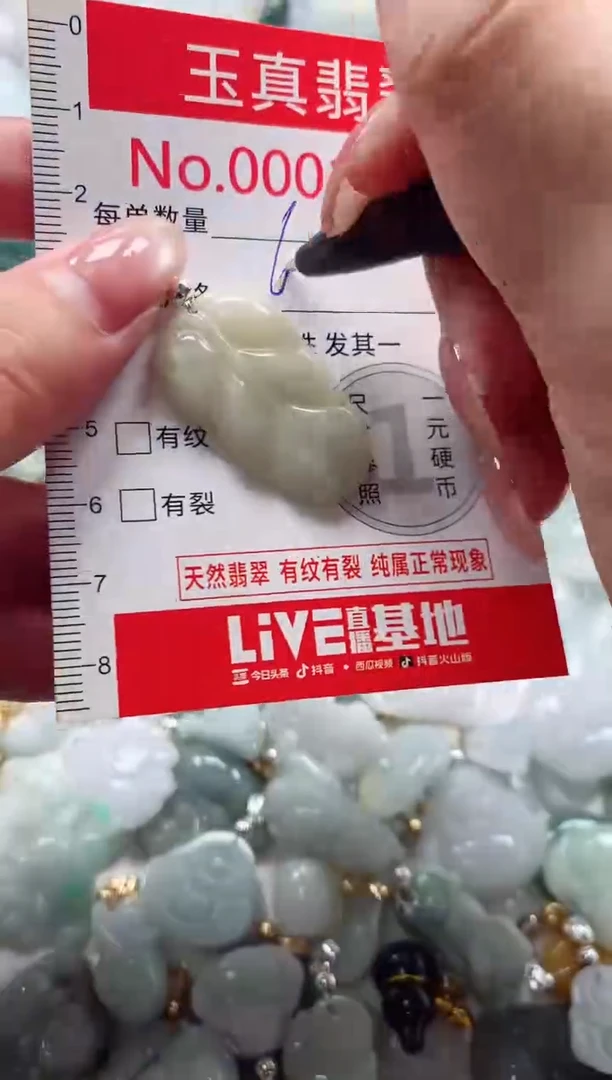 吊坠(不含链)未镶嵌翡翠1575