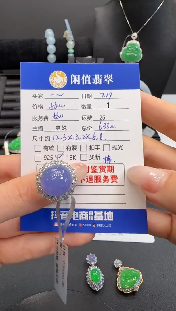 翡翠戒指18K金镶嵌一****8翡翠戒圈
