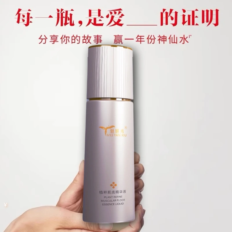 植萃肌底精华液 海蓝x谜同源 抗衰老滋润补水保湿舒缓