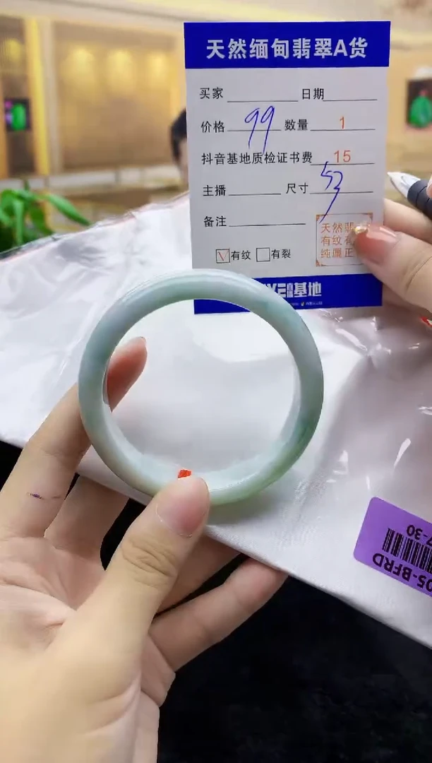 【闪购商品】翡翠手镯未镶嵌0951196760