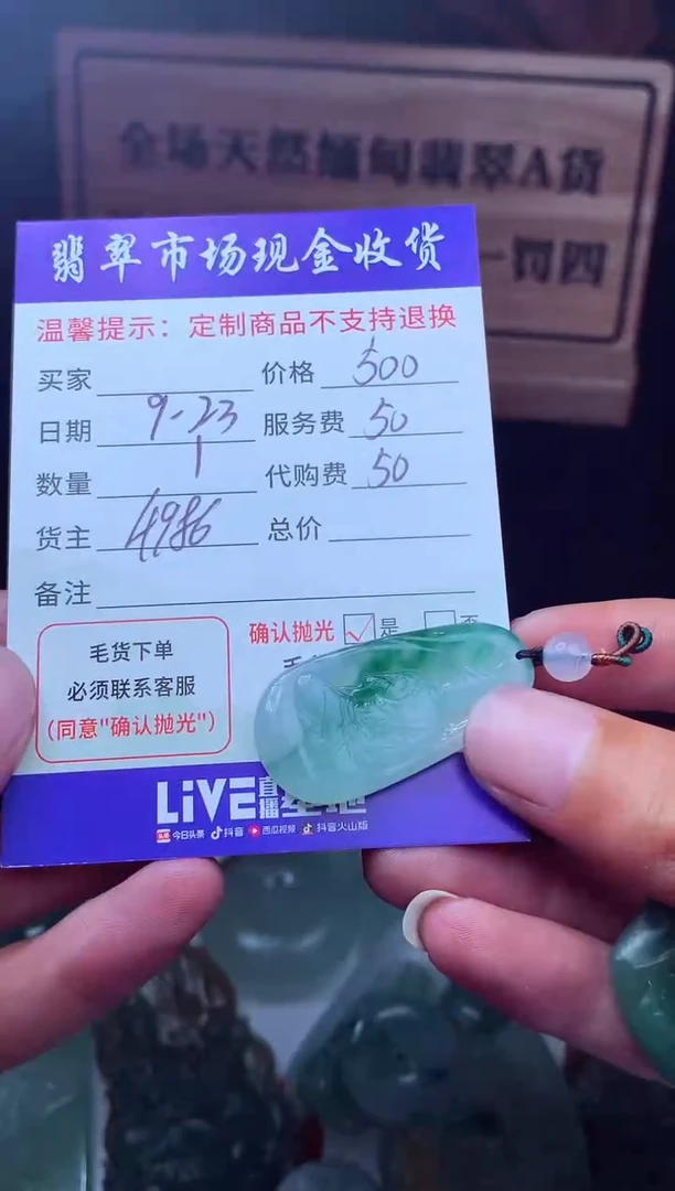 未镶嵌定制翡翠法****水翡翠毛货定制221772
