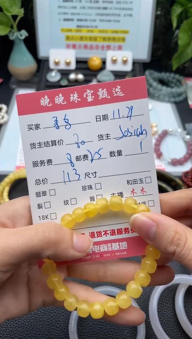 手链蜜蜡未镶嵌寻****司手串