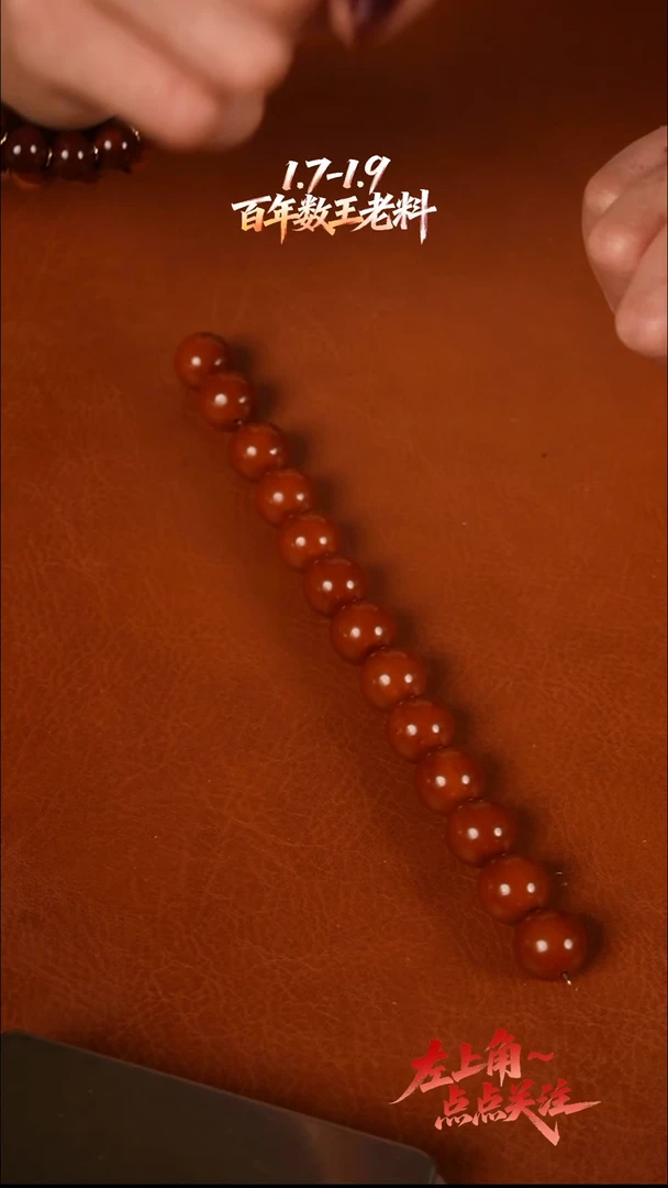 手串/手链橄榄核1.8