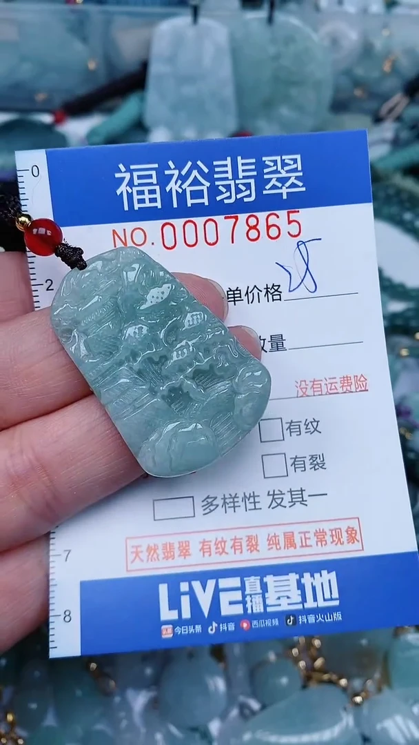 【闪购商品】翡翠颈饰未镶嵌...0007865